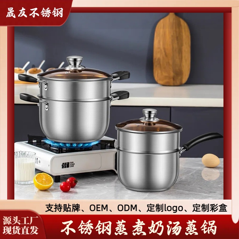 汤锅奶锅蒸锅家用不锈钢锅燃气电磁炉通用小炖锅辅食锅煮粥锅礼品