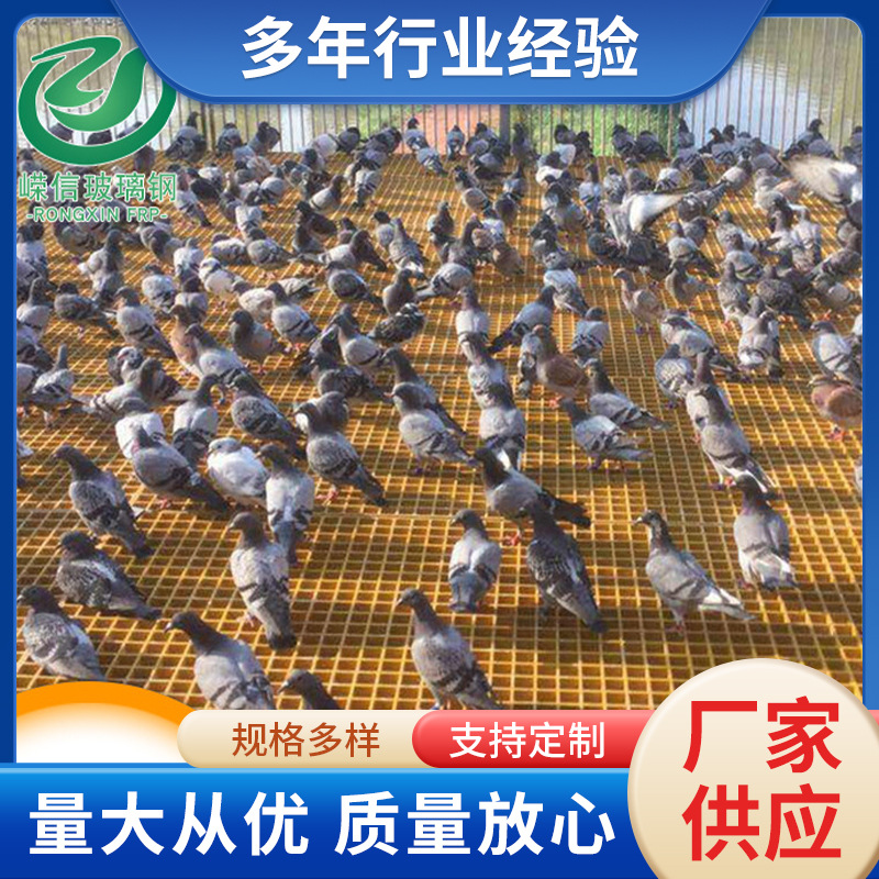厂家供应鸽舍养殖场玻璃钢格栅地沟排水沟玻璃钢盖板养殖格栅