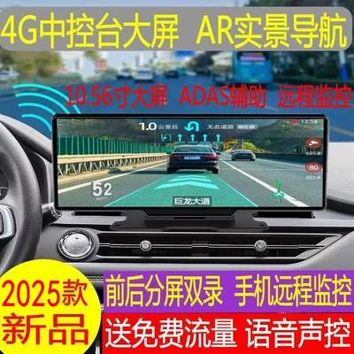 New Smart Screen Center Console Navigation Driving Recorder Electronic Dog Streaming High-Definition Bluetooth Reversing Body