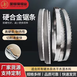 机用锯条;机用锯片;木工机械