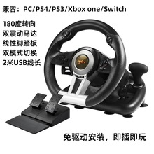 莱仕达PXN-V3PRO赛车游戏方向盘 兼容PC电脑/ps4/switch/xboxone