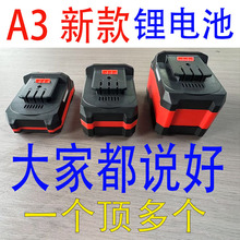 大藝側燈電量顯示充電鋰電池電動工具園林扳手角磨機電鑽燈充氣扇