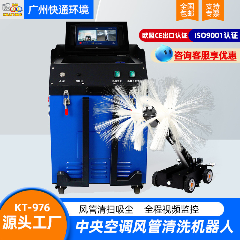多功能风管清扫机器人工业风管耐磨中央空调通风管道清洗机器人