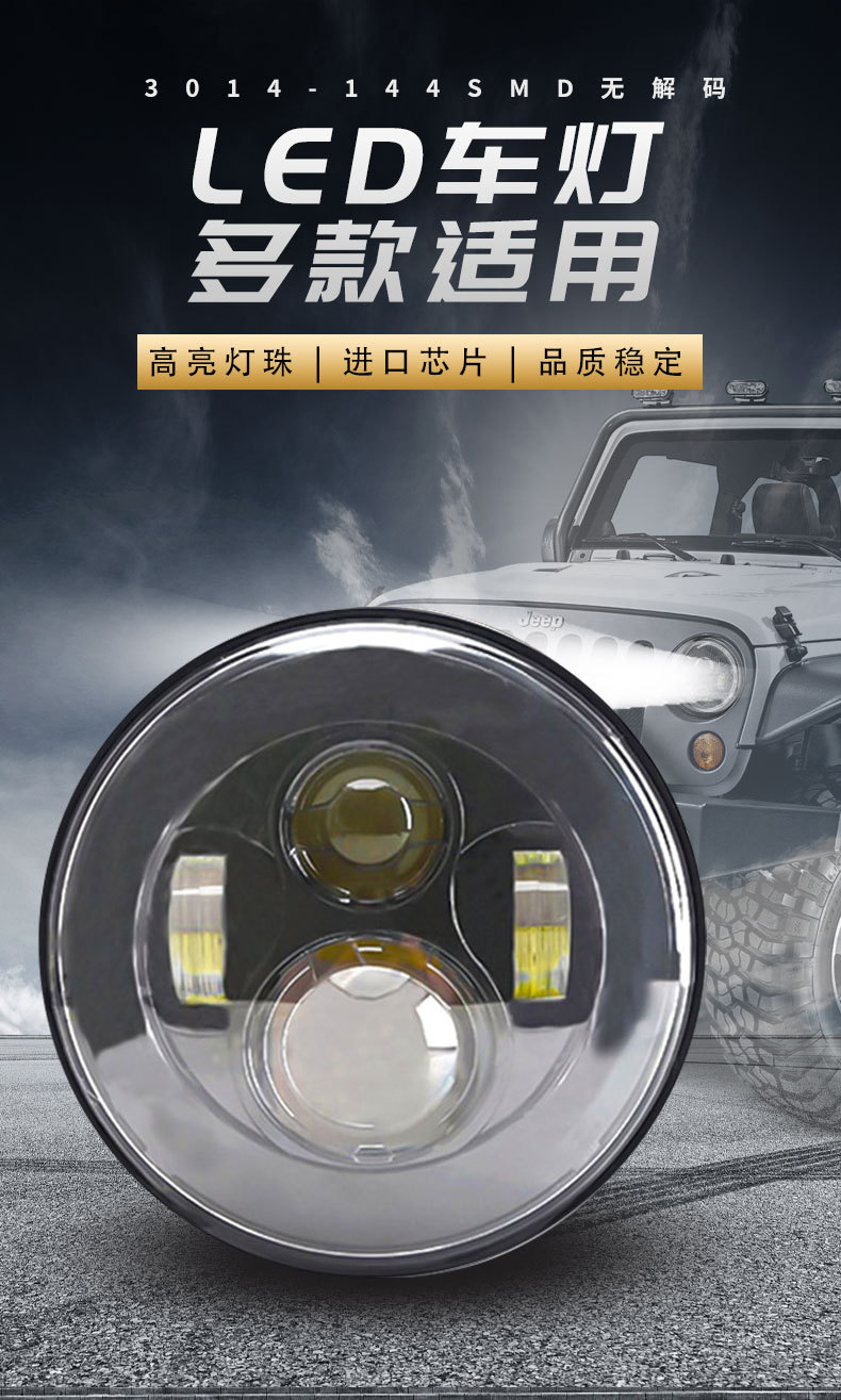 Cross-Border Off-Road 7inch Wrangler Led Headlight Modification Motorcycle Light Angel Eye High and Low Beam Headlight Front Light