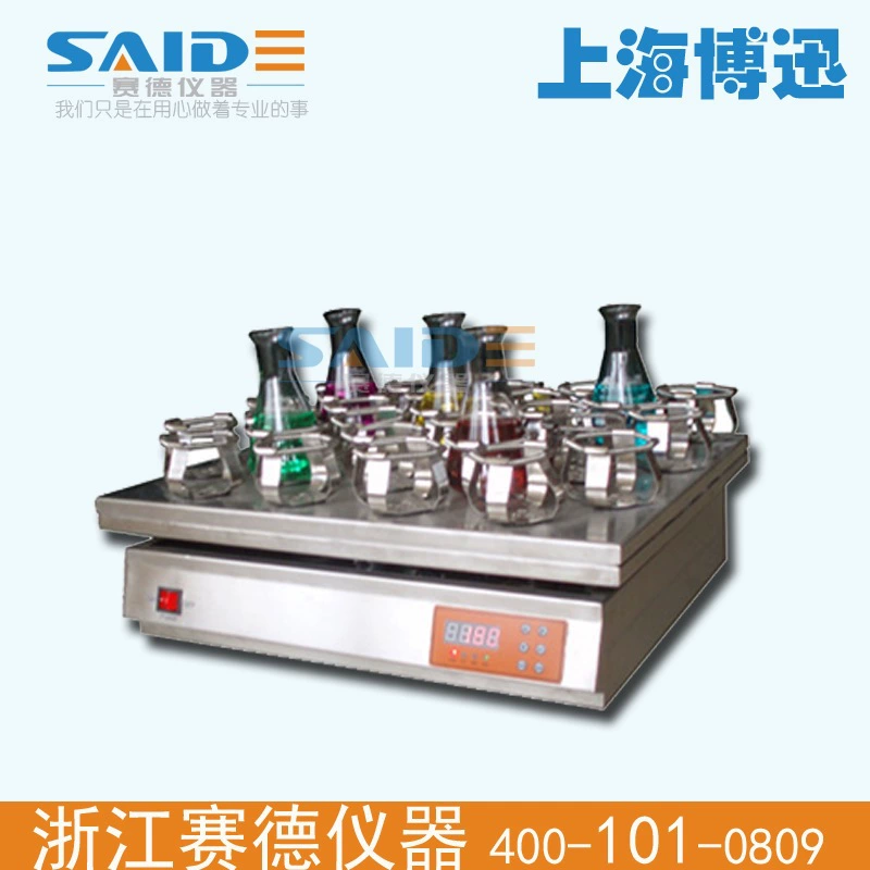 [Шанхай] Шейкер малой мощности BSF-46S // волосы напрямую с фабрики