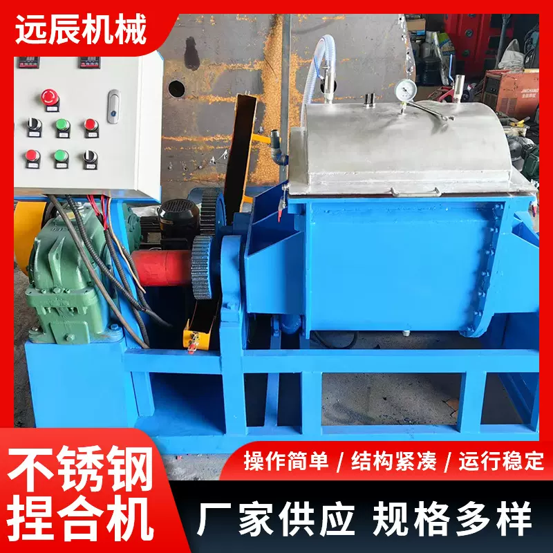 多功能不锈钢捏合机精准控温高效节能多种规格可选防止物料泄漏