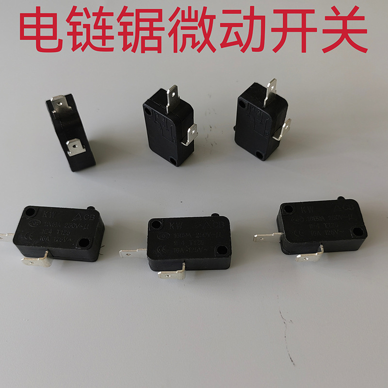 微动开关电动工具开关配件电链锯微动开关右拐锯铝机软启动开关