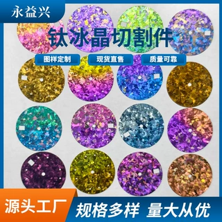 钛冰晶切割件冰花纹钛件激光CNC精切原生结晶不掉纹EDC来图定制