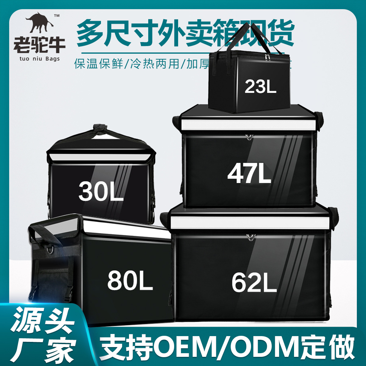 外卖专用箱子保温箱大小号送餐箱包商用工作骑手装备车载加厚防水