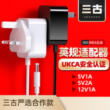 UKCA认证5V1A电源适配器 CE认证12V1A英规三角开关电源5V2A适配器