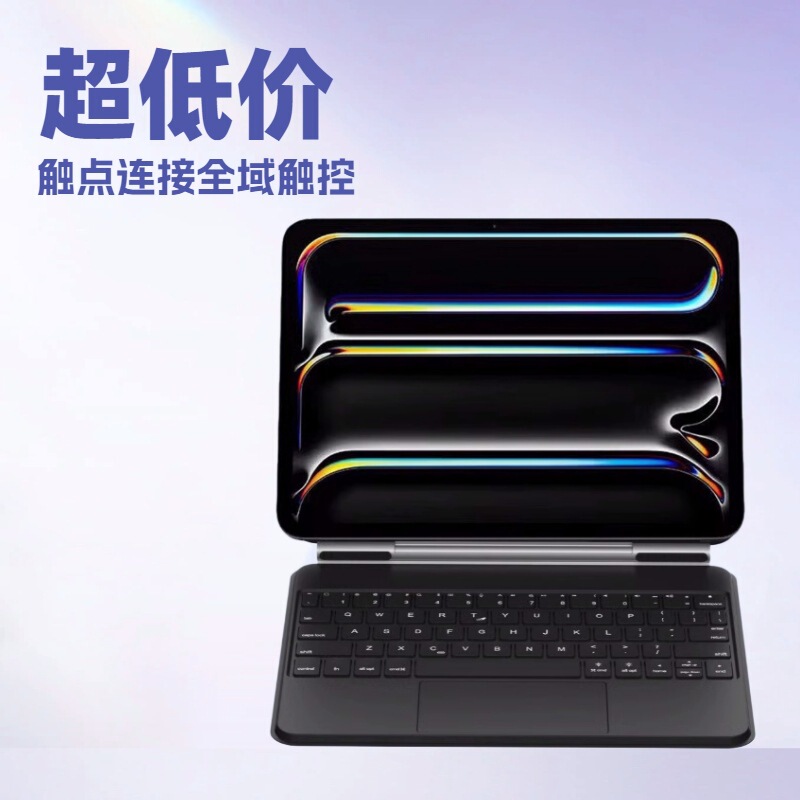 For iPad Air 11 (M2) 2024 keyboard iPad air4/5 magnetic levitation global touch
