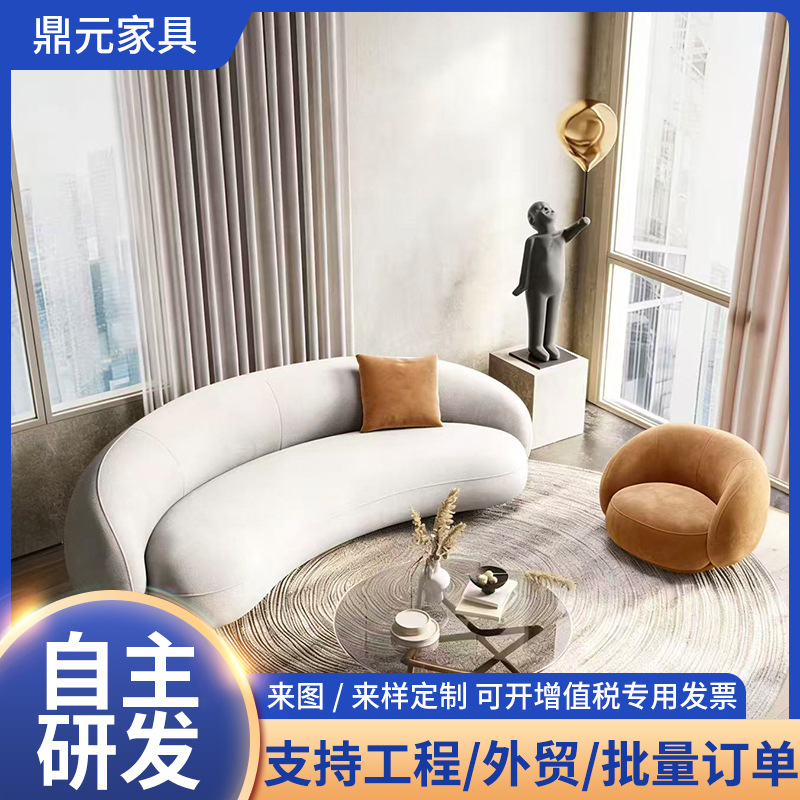 北欧现代腰果弧形沙发别墅酒店美容院休息区民宿雪尼尔布艺沙发