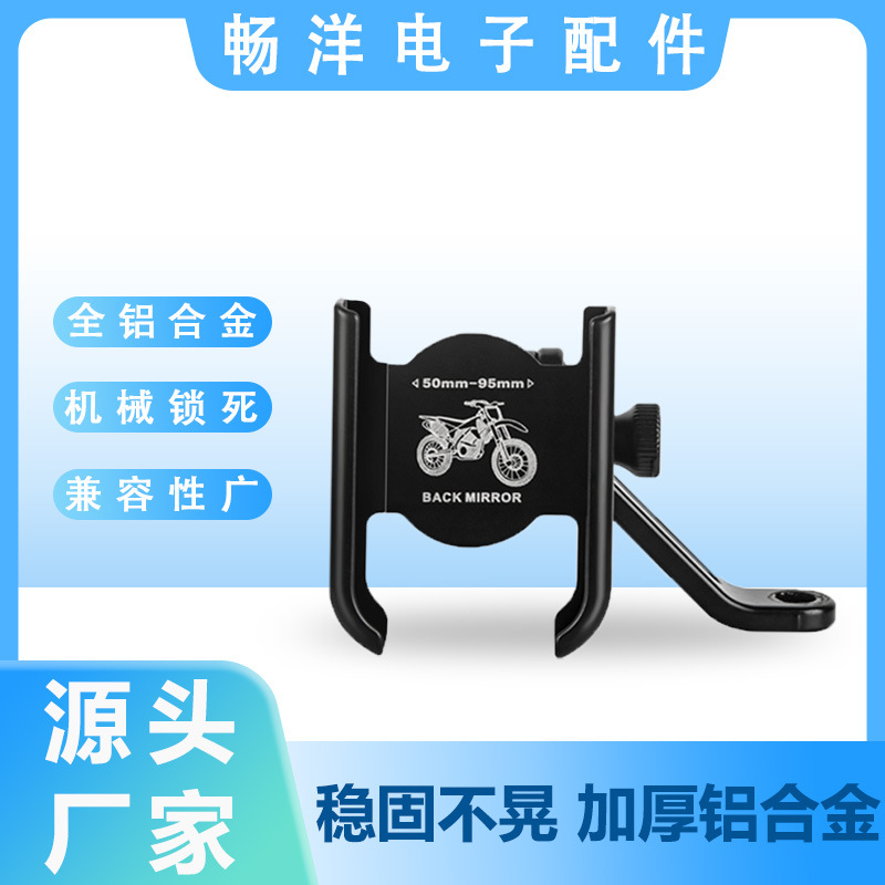 Aluminum Alloy Mobile Phone Holder Self-Fixed Navigation Anti-Shake Car Electric Vehicle Motorcycle Accessories Foldable