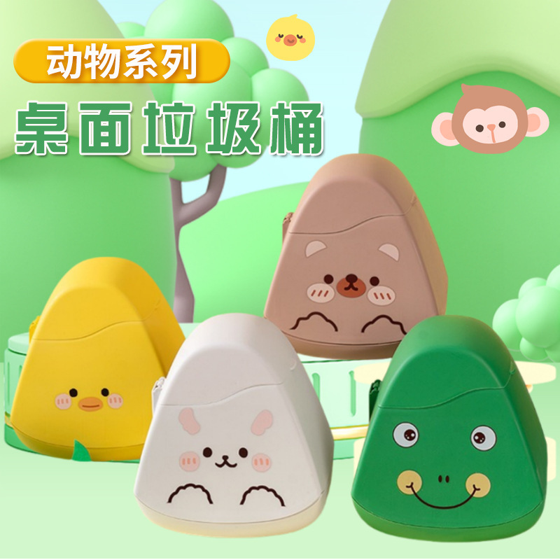 Small Animal Series Desktop Trash Can, Home and Car Storage Bin, High Aesthetic Value, Flip-Top, Cute and Fun, Press-Type Cartoon Design