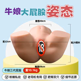 成人用品批发 男用倒模充气娃娃试大屁股飞机杯 厂家直销