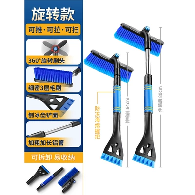 Car Defrosting Tool for Winter, Snow Removal Snow Shovel, Car Snow Scraper, Car Snow Removal Tool, Snow Shovel (Kempinq və səyahət) - upgraded-alloy-model-blue-retractable-rotate-brush-head-removes-snow-faster
