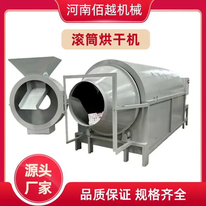 滚筒烘干机木屑小麦烘干设备 甘蔗渣药渣回转滚筒烘干机