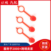 跨境汽配 黄油嘴帽子,铁油嘴防尘帽子不锈钢油嘴盖子M6M8M10批发