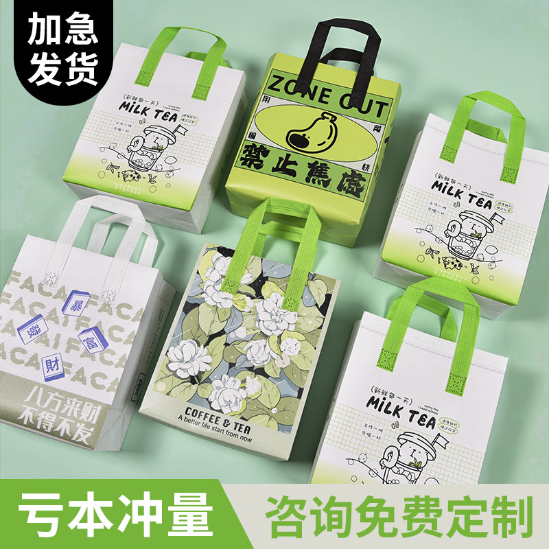 无纺布保温袋定制外卖商专用铝箔自封一次性奶茶甜品手提打包袋子