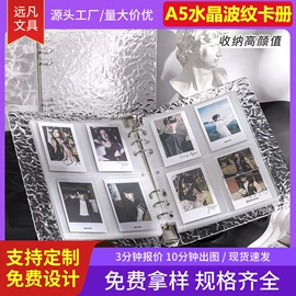 活页本;相册;保护膜