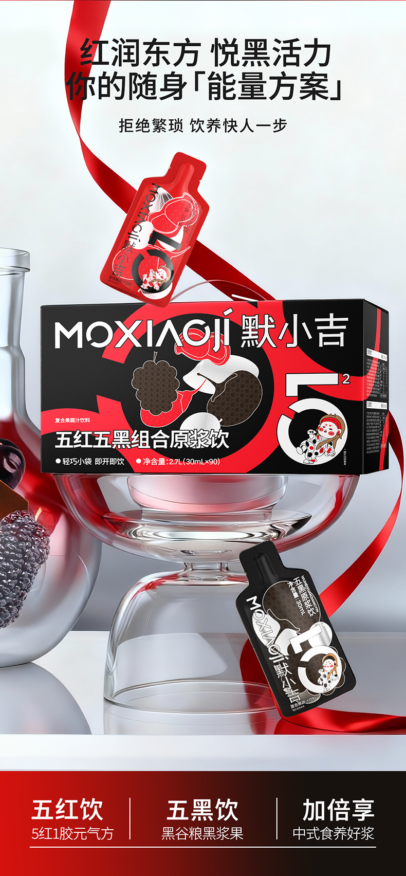 Five Red Five Black Herbal Drink Combo 2.7L 90 Sachets Red Bean Mulberry Black Bean Goji overview