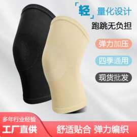 春夏季高弹保暖健身运动护膝头带护腕组合吸汗防护关节套