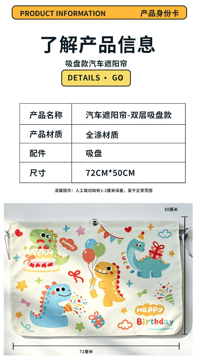 Double-Layer Car Sunshade Curtain with Suction Cups for Children, Sun Protection and Heat Insulation, Retractable Car Window Privacy Curtain, Baby Sunshade Curtain
