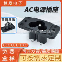 CCC认证三芯梅花电源插座 带固定螺丝孔三脚带地线AC电源插座DB-6
