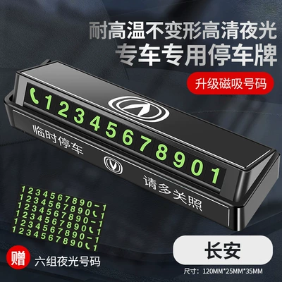 Nömrəli dayanma kartı — phone phone moving license plate - upgraded-version-of-alloy-sunscreen-abs-changan-parking-sign