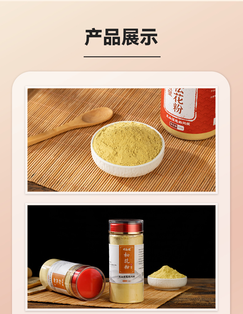 Break-Wall Pine Pollen Powder Song Hua Fen 100g 250g Northeast Changbai Mountain Herbal Powder specifications