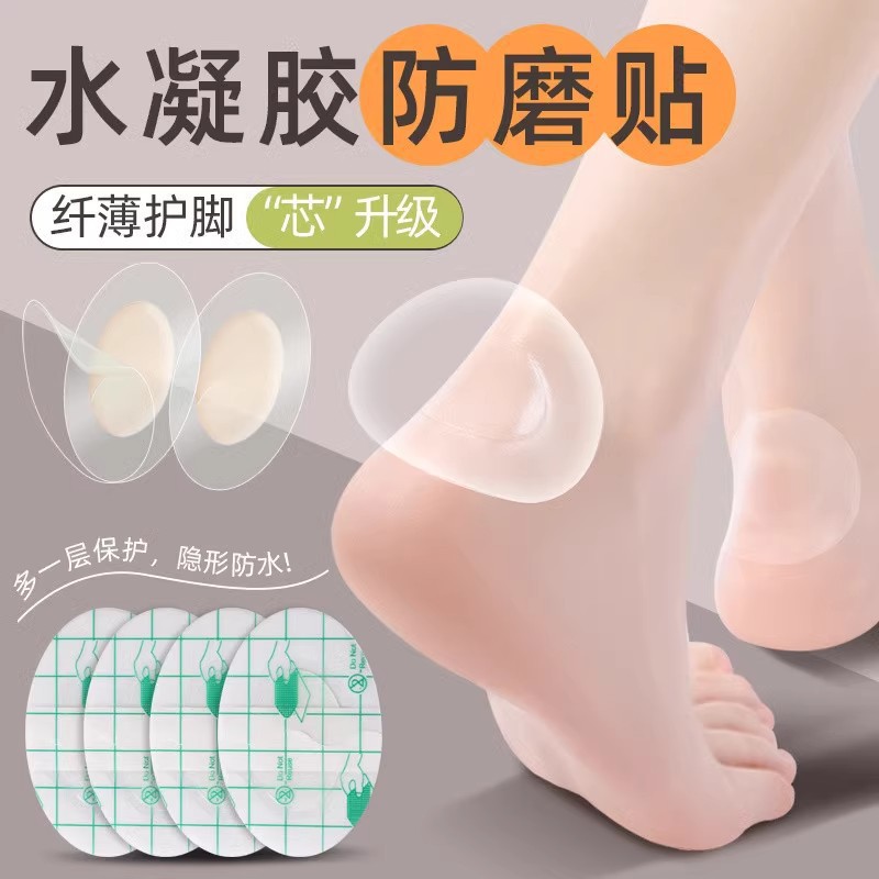 [Free Shipping] Anti-Wear Heel Stickers, High-Heeled Stickers, Transparent Invisible Heel Stickers, Shoe Stickers, Ankle Protection Anti-Wear Stickers