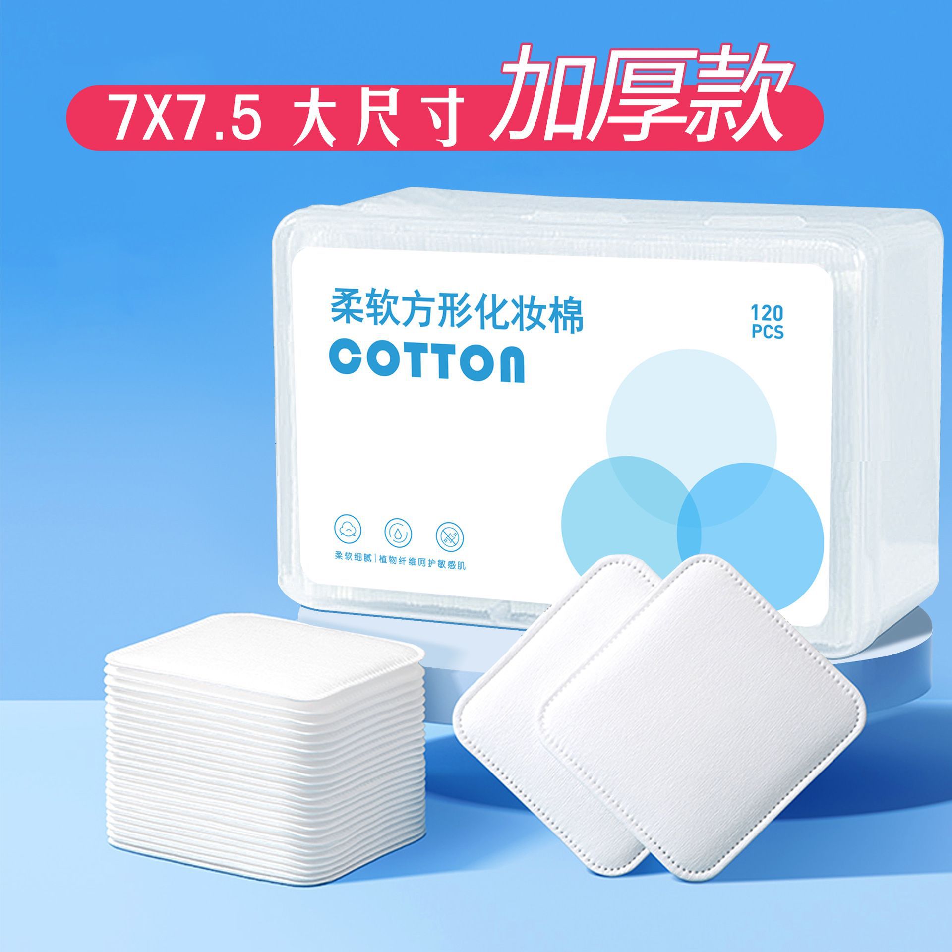 Desmaquillante desechable Almohadilla de algodón de maquillaje gruesa Toalla de limpieza especial para salón de belleza Almohadilla de algodón Redondo OEM personalizado ODM