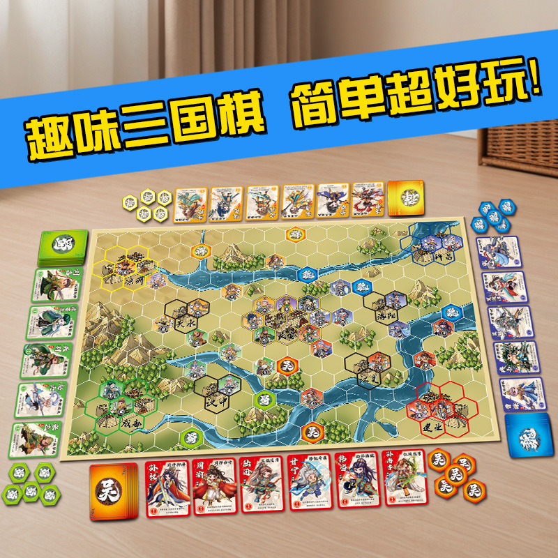 跨境新款武三国记桌游身份扮演益智棋牌游戏休闲玩具男女孩子礼盒