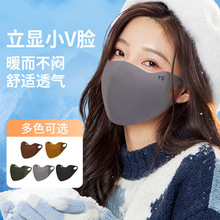 2023秋冬新款防风保暖口罩透气护眼角男女高颜值3d立体显脸小防晒