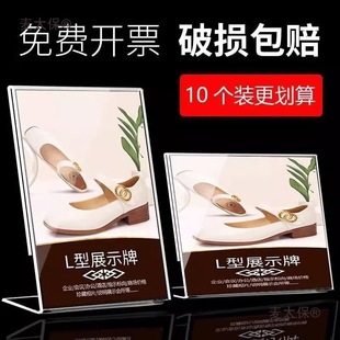 桌面a4台卡价格表A5桌牌台签价格台牌亚克力菜单斜式目牌L麦太保