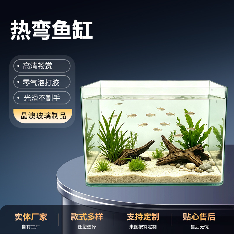 家用小型鱼缸批发新款办公造景生态龟缸批发家用客厅热弯鱼缸套缸