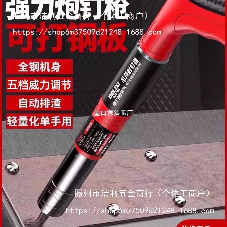 德力西电气炮钉枪一体射钉枪迷你新型消音装修气动打顶雅通思其他