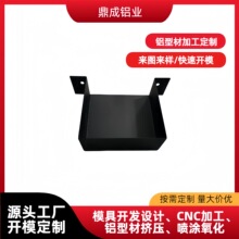 铝合金U 型安装盒 带挂耳安装孔折弯固定件 五金冲压件来图定制