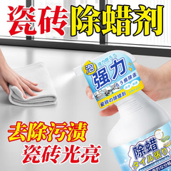 瓷砖专用除蜡剂地板表面增亮专用新房开荒保洁清洁剂清洗抛光神器