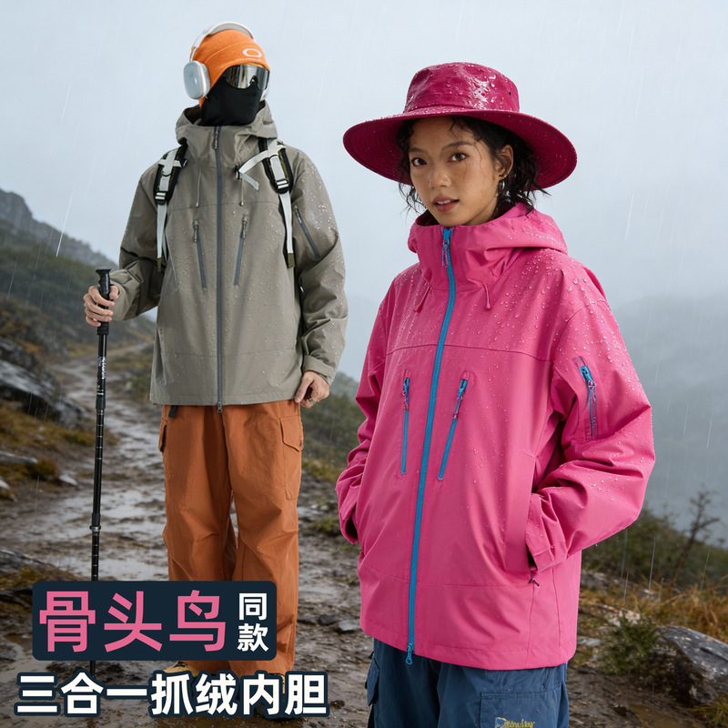 Customized Niijia Same Style Jacket Three-In-One Jacket for Men and Women Fleece-Lined Hooded Mountaineering Jacket Waterproof and Windproof Work Clothes