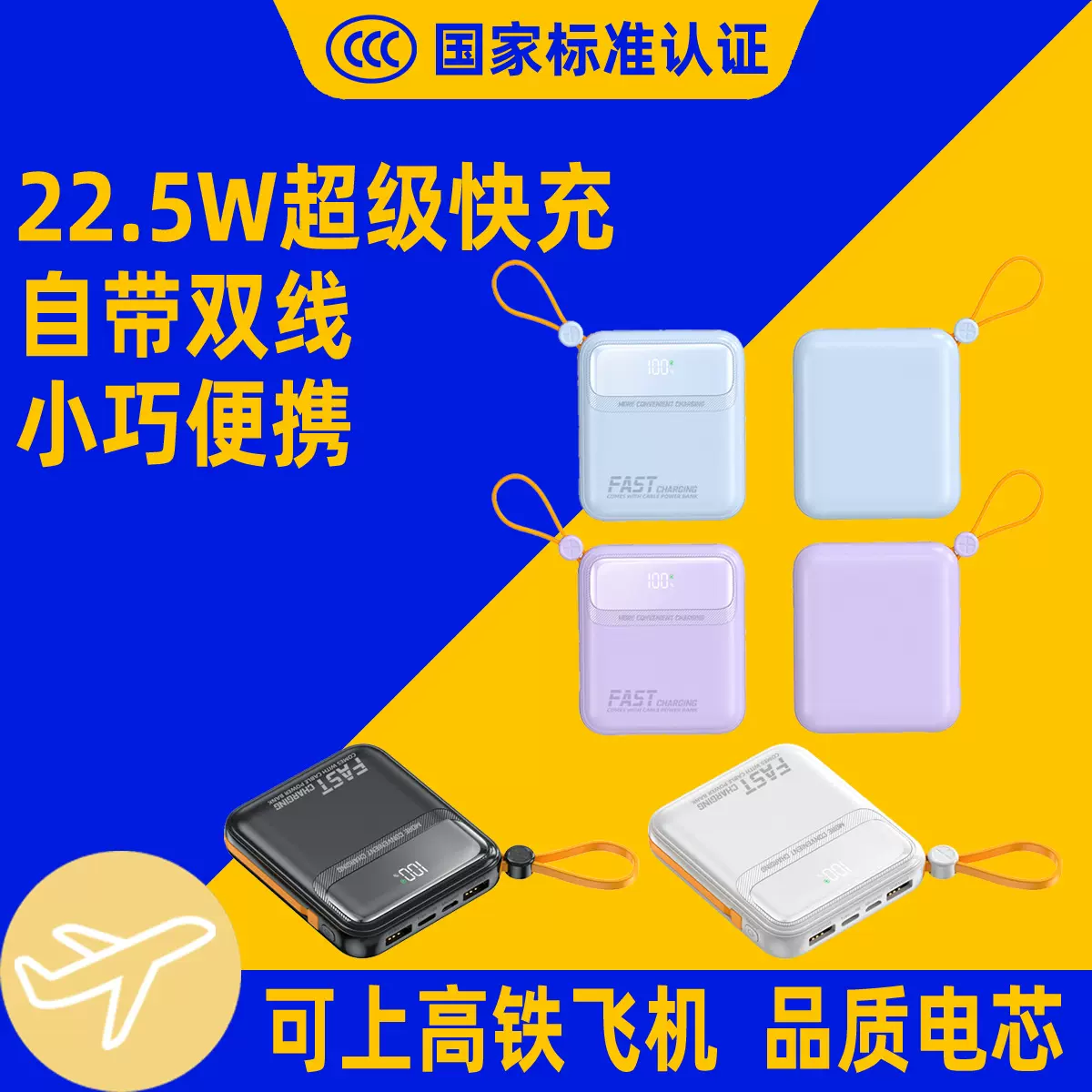 3C认证带双线快充充电宝定制 批发迷你小巧便携10000毫安移动电源