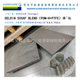 美国杜邦delrin100AF20%板铁氟龙POM-H-PTFE棒pom板CNC加工