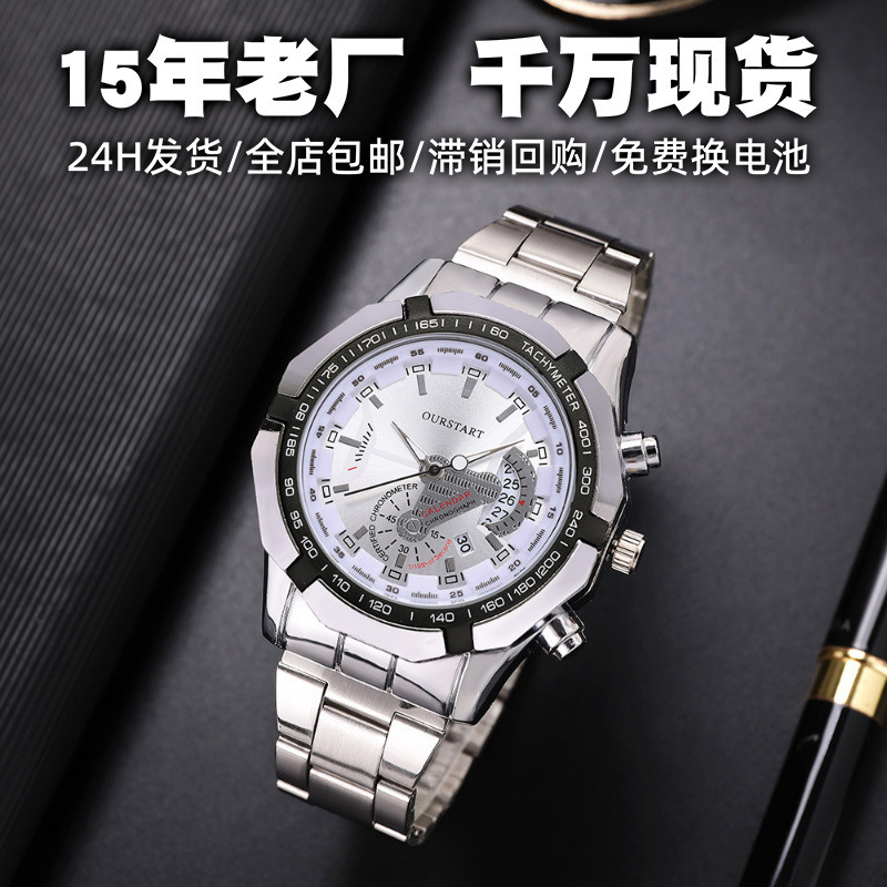 Manufacturer's Ready-Made Men's Watches Wholesale Stainless Steel Cross-Border Calendar Quartz Watch Large Dial Watch Men's High-End