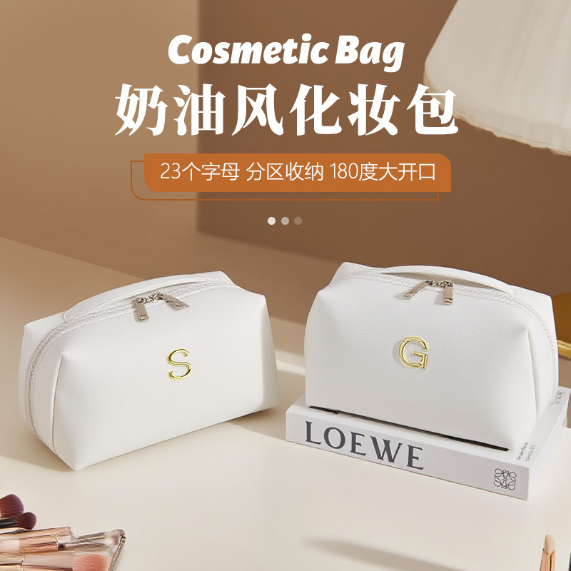 奶油风字母化妆包大容量高级感洗漱包防水pu分区化妆品收纳包|undefined