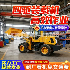 装载机械;土壤耕整机械;叉车
