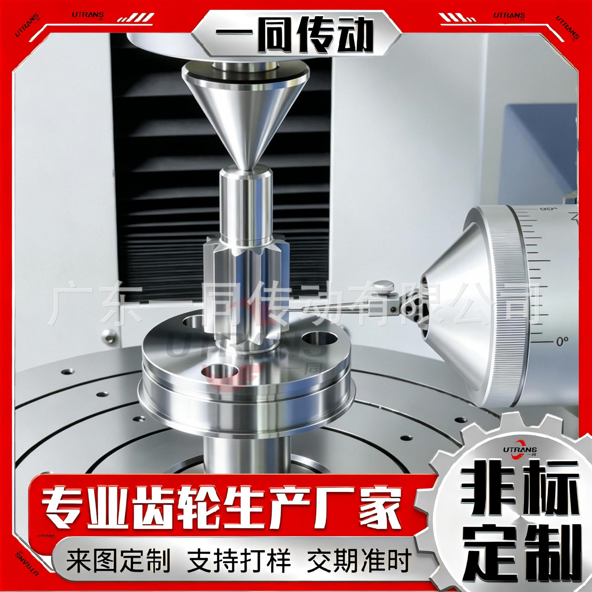 Manufacturer's Non-Standard Custom Construction Machinery Transmission Gear Processing Automobile Gearbox Gear Differential Gear