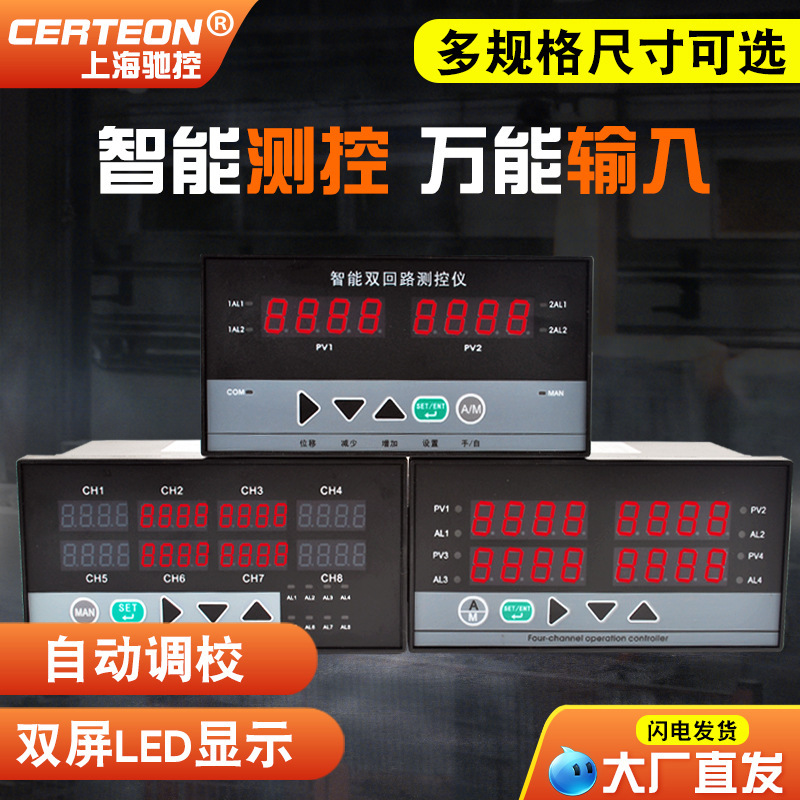 Double-loop digital display meter measuring and controlling instrument four-way eight-way multi-loop digital display regulator temperature and pressure Pt100 Double-loop digital display meter measuring and controlling instrument four-way eight-way multi-loop digital display regulator temperature and pressure Pt100