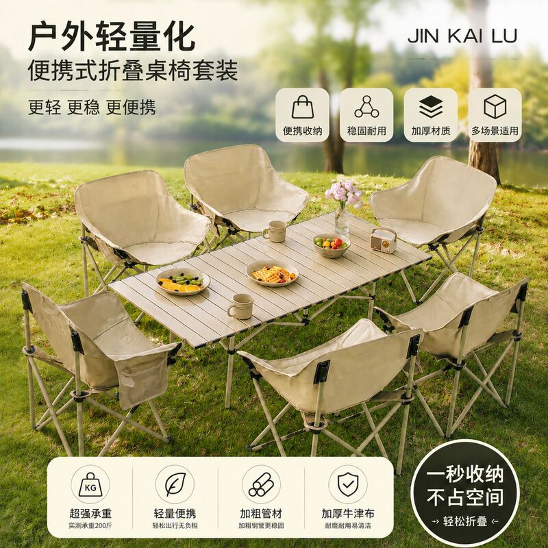 Camping Table and Chair Set, Portable Picnic Camping Egg Roll Table, Outdoor Folding Chair, Table, Moon Chair