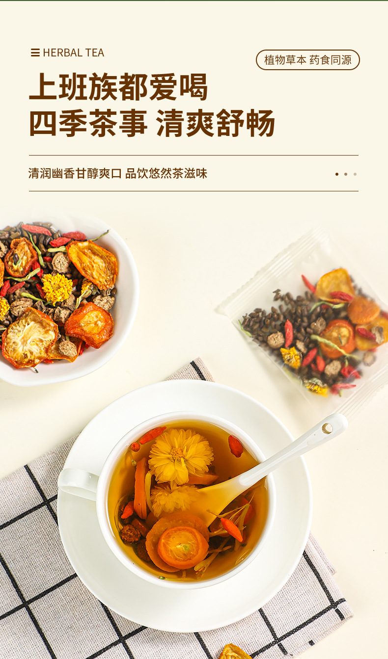 Chrysanthemum Cassia Seed Herbal Tea Jue Ming Zi Yang Sheng Cha Blend with Burdock Root Dried Kumquat Goji and Honeysuckle 100g key features
