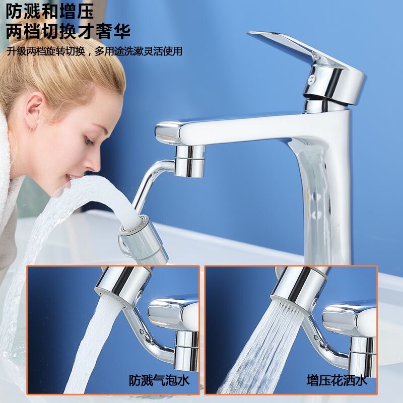 机械臂C型万向水龙头延伸器可旋转水嘴洗脸盆多功能多能接头防溅|undefined